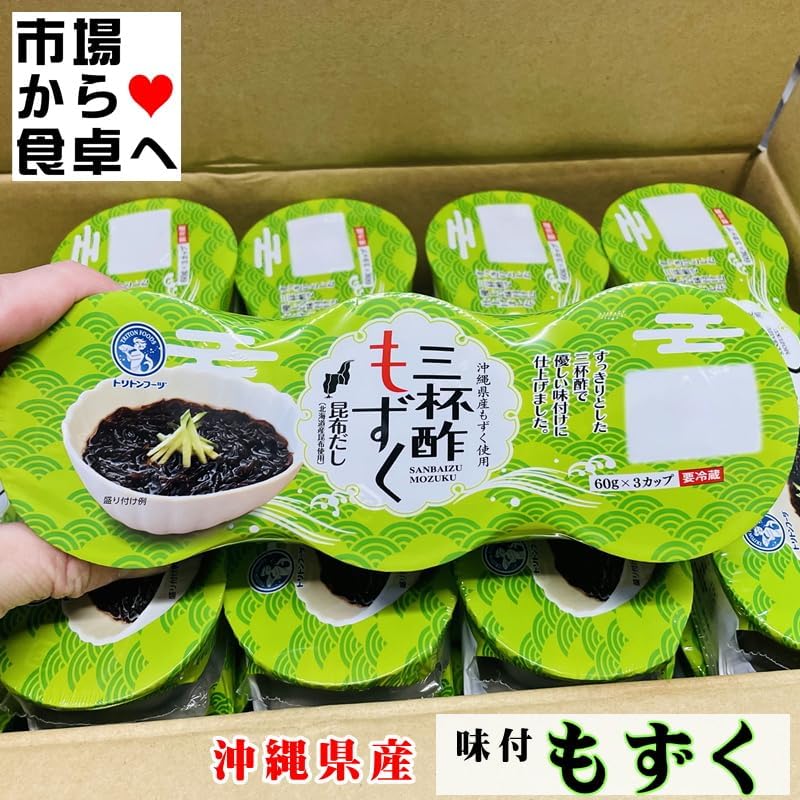 味付もずく 30パック連(1連180g・1個60g×3)三杯酢【業務